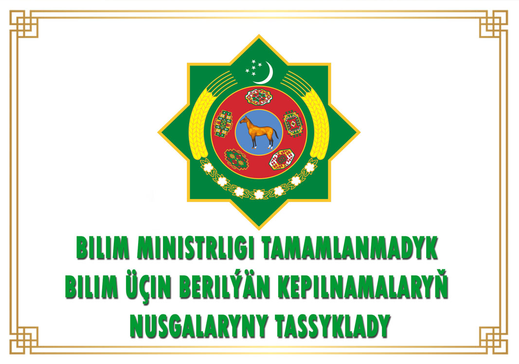 Bilim ministrligi tamamlanmadyk bilim üçin berilýän kepilnamalaryň nusgalaryny tassyklady