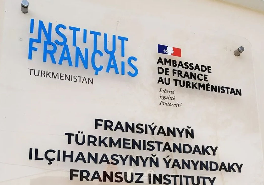 Aşgabatda fransuz dili boýunça okuwlara kabul edilişik dowam edýär